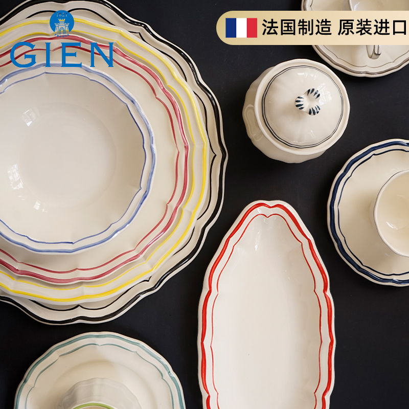 进口 陶瓷餐盘茶杯茶具法国原装 法国GIEN手绘贝壳边系列餐具欧式