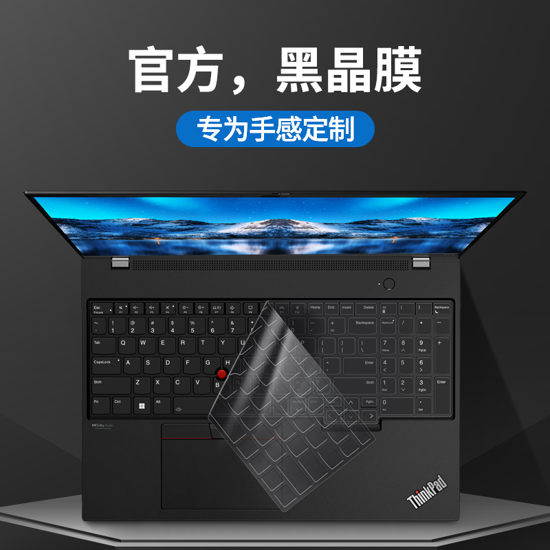 联想ThinkPad键盘膜X13电脑X1 Carbon笔记本E14键盘E15保护膜T14s寸P15v防尘Nano贴E480 E470全覆盖Neo E490