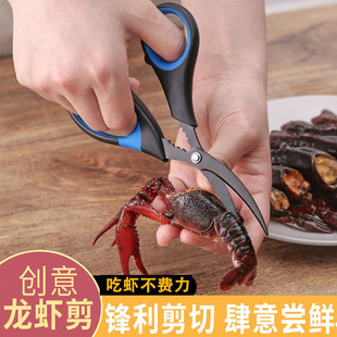 小龙虾开背剪刀家用龙虾专用开背去虾肠线工具海鲜尖嘴剪剥壳神器