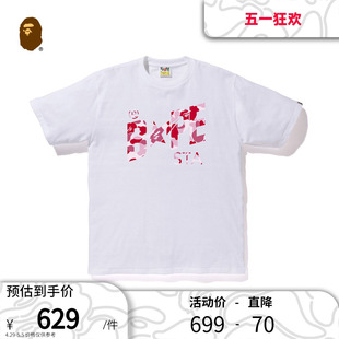 T恤110008K 春夏迷彩星标字母印花图案纯色短袖 BAPE男装