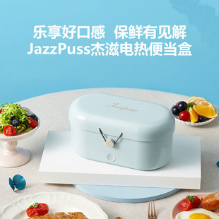 JazzPuss杰滋办公室电热饭盒可插电加热便当盒免注水上班族带饭盒