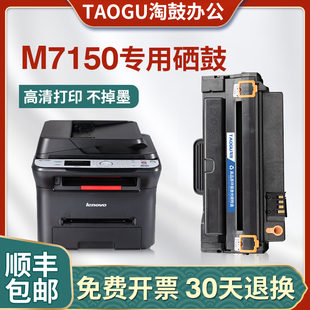 M7150墨盒 LD2241H 适用联想7150硒鼓LD2241粉盒联想M7150F
