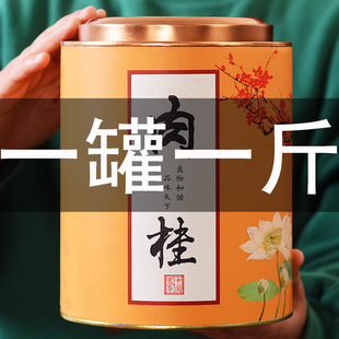 武夷岩茶500克肉桂茶叶碳焙浓香型正岩肉桂大红袍散装 袋装 罐装