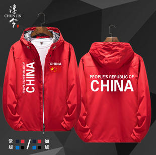秋冬我爱你中国男女CHINA爱国中国红国家运动休闲外套夹克卫衣服