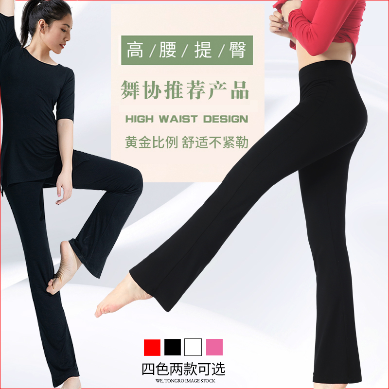 女形体裤 微喇莫代尔宽松直筒运动服装 高腰黑色瑜伽裤 练功裤 舞蹈裤
