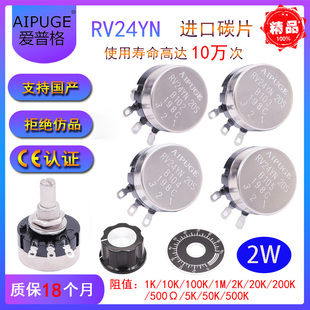 RV24YN20S碳膜2W电位器旋钮单圈可调电阻B103 B502 B202 203 B102