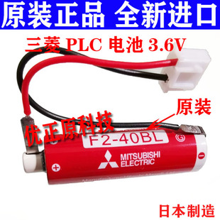 ER6C 40BL PLC电池 三菱FX2N 进口三菱F2 3.6V 原装