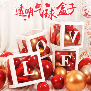 饰婚礼浪漫网红生日场景布置用品 婚房520装 结婚透明气球盒子套装