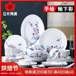 红叶陶瓷碗碟套装 釉下手绘盘子碗家用餐具碗盘碟套装 组合 家用中式