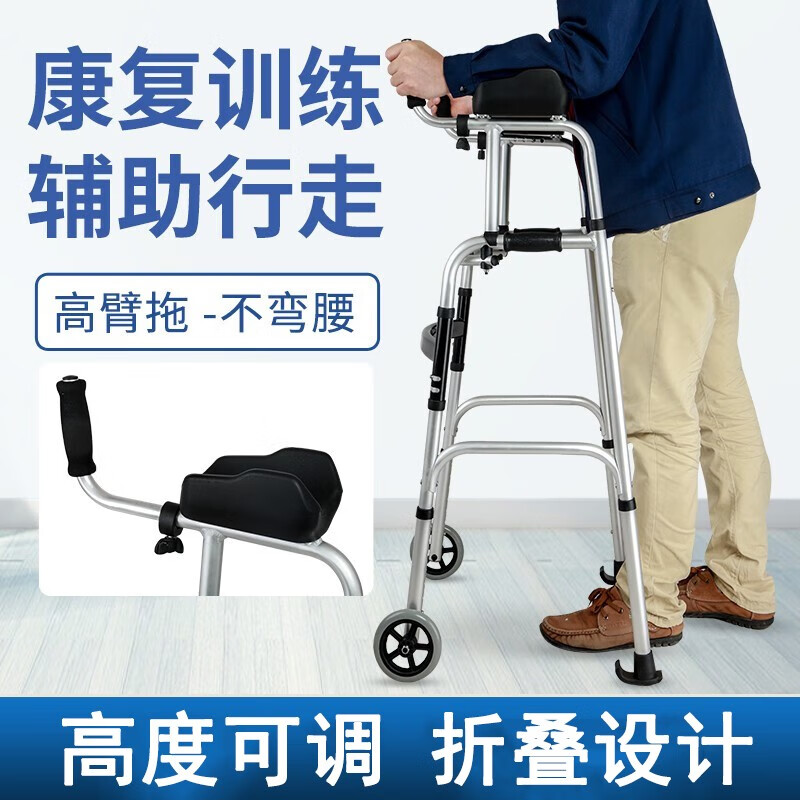 雅德老人学步车助行器带轮行走辅助器走路行动不便助步器偏瘫康复