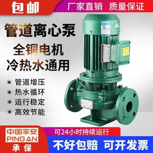 管道离心泵工业冷热水循环泵380v消防泵增压泵三相 立式 人民款