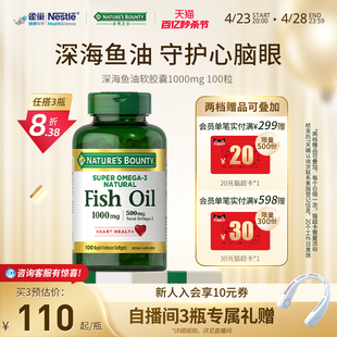 自然之宝鱼油深海鱼油胶囊中老年鱼油omega3成人记忆力官方进口
