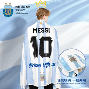 梅西印号球衣毛毯午睡毯世界杯纪念周边 阿根廷国家队官方商品