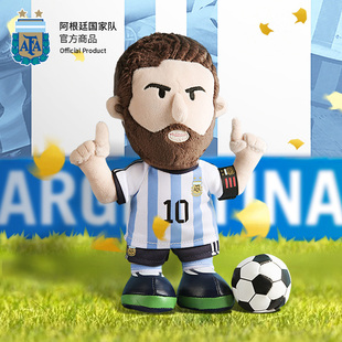 梅西世界杯毛绒公仔玩偶迪马利亚包挂饰 阿根廷国家队官方商品