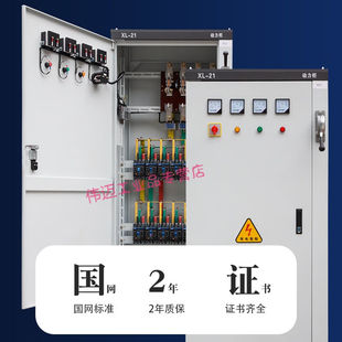成套动力柜xl21配电柜电箱高低压开关柜GGD出线柜mns抽屉柜gc联系