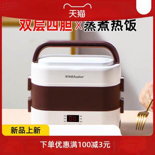 电热加热饭盒可插电保温自热蒸饭器上班族自带饭菜热饭神器