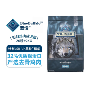蓝挚BlueBuffalo蓝馔美国进口无谷高肉高蛋白鸡肉成犬狗粮9kg20磅
