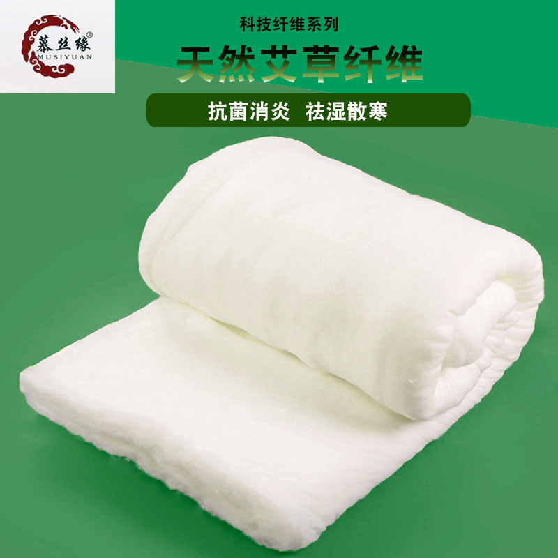 艾草纤维植物棉驱蚊暖宫消炎功效夏凉被空调被填充棉子 慕丝缘