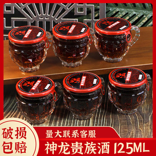广西柳州市神龙贵族酒配制酒广西米酒瓶装 植物类露酒43度浸泡酒