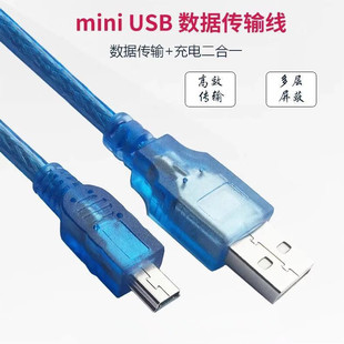 5米 数据线转USB2.0 T型口迷你5p数据线1.5 USB转mini Hbodier