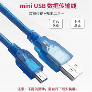 Mini口通信线连接线下载线 数据 连接 数据传输线USB FP0R等系列PLC编程电缆 兼容松下AFPX