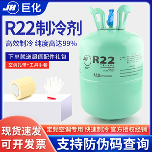 家用空调R22制冷剂冷媒r410a氟利昂制冷液汽车加氟工具表雪种