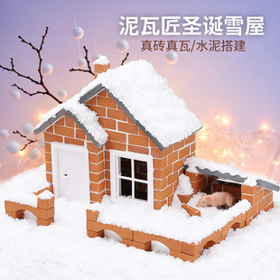 小小泥瓦匠砖头砌墙玩具儿童盖房子水泥建造圣诞积木diy小屋雪景