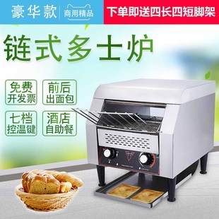 酒店吐司加热机全自动三明治烘烤机 多士炉商用烤面包机履带式 链式