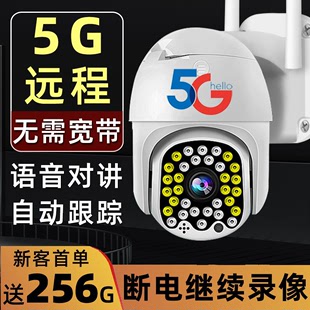 小米5G双频无线wifi家用户外摄像头4G无网远程360度高清夜视监控