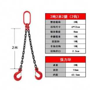 磨具配件起钢工具吊环吊品 厂销G80级锰重起重c链条吊索具组合吊装