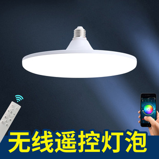 智能led灯泡E27螺口遥控可调光三色灯柔和家用室内光源超亮节能灯