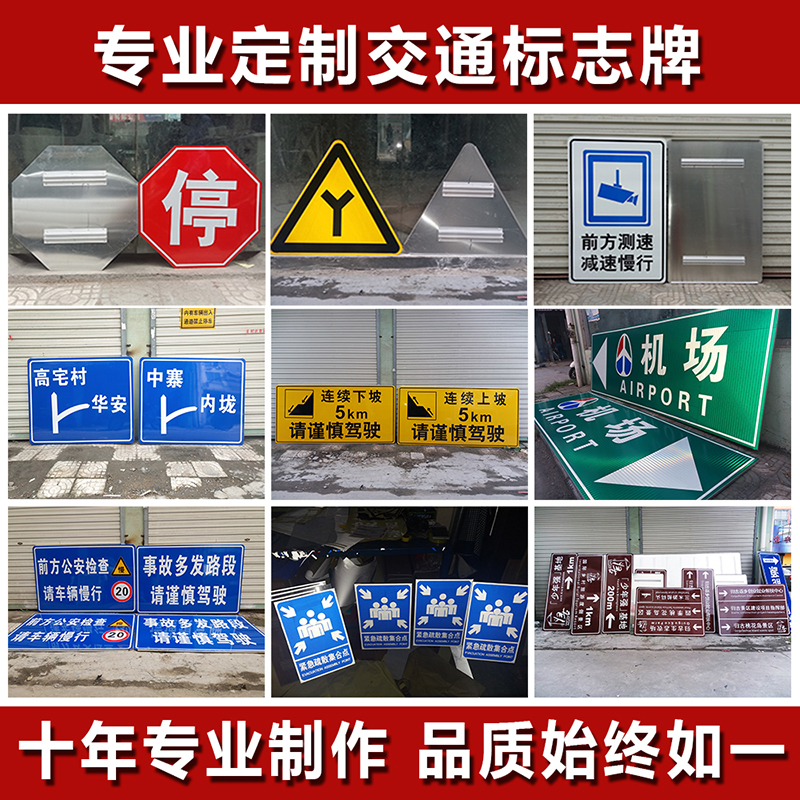 交通标志牌指示牌停车场指示牌反光标识牌标牌警示牌铝板路牌定制