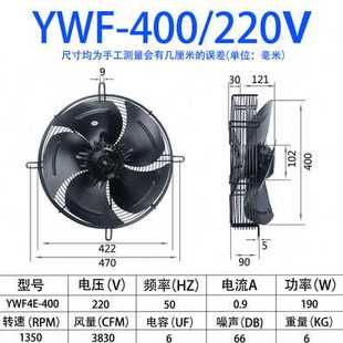 220380V吸风吹风冷凝器冷库冷凝通风 厂促YWF外转子轴流风机4E4D