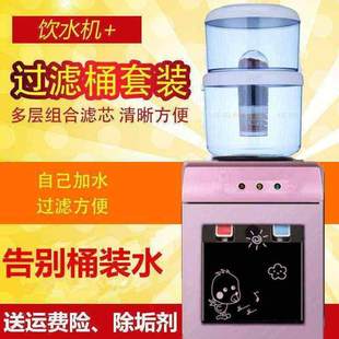 家用制冷制热小型饮水机冷热过滤带桶净水器直饮 迷你型饮水机台式