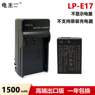 适用佳能LP 77D 850D 200D 800D 750D E17电池 760D