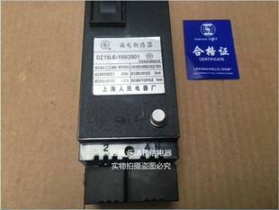 2901空气开关100A2p漏电保护器63A塑壳断路器 100 上海人民DZ15LE