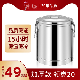 莲梅不锈钢保温桶大容量商用奶茶桶专用超长豆浆米饭摆摊冰粉桶
