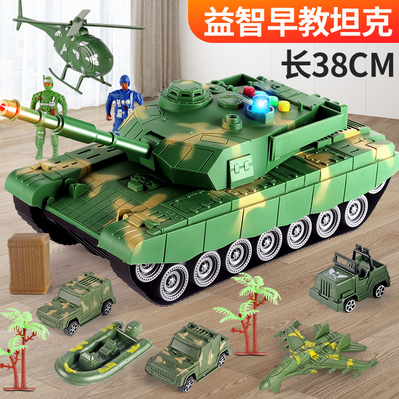 甲车玩具车仿真军事模型 超大号惯性儿童玩具坦克车男孩宝宝音乐装