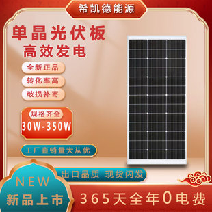 单晶硅太阳能电池板100W200W300W家用光伏发电系统房车电车充电