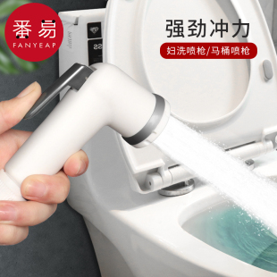 喷头厕所高压增压马桶喷枪水龙头冲洗器家用卫生间伴侣妇洗器水枪