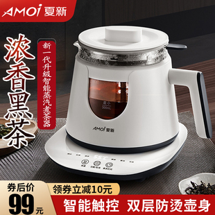黑茶煮茶器养生壶全自动家用蒸汽小型办公多功能玻璃电煮茶壶
