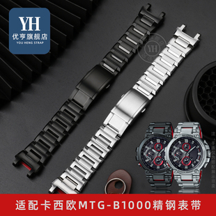 B2000钢带金属表带精钢手表配件男 B1000 适配卡西欧钢铁之心MTG