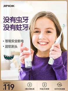 宝宝防水软毛 德国JIMOK儿童电动牙刷6一12岁3岁以上全自动卡通款