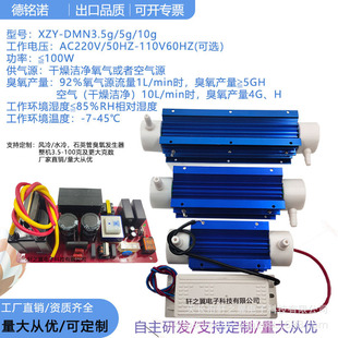 高频石英管臭氧发生器水处理消毒机臭氧机空气净化器配件 3g5g10g