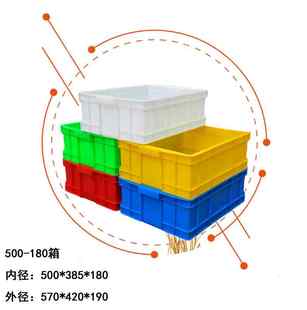 塑料箱500高180周转箱可带盖长方形物流箱500宽385高180零件 新品