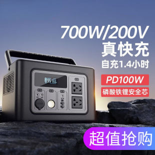 220V大容量192000毫安露营UPS储能电源太阳能 GESMDO户外电源700W