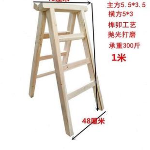 修工程梯安加厚加粗多用 实木梯子人字梯双侧梯家用楼梯室内装