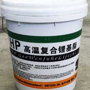 脂38G电机温HP高温润滑脂复合锂基0 15度高轴承K 爆品黄油润滑油