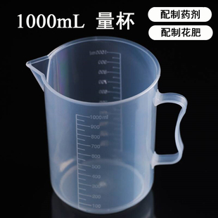 塑料量杯洒水壶浇水壶带刻度塑料浇水壶透明浇花水壶1000ml毫升