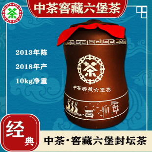 中茶封坛茶纪念茶广西梧州六堡黑茶10kg2013年陈散茶特级黑茶